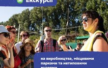 Фото 3: Екскурсія на сонячну електростанцію, туристичні майстеркласи, лекції та квест із подарунками: Майстерня міста 2024
