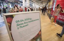 Фото 4: У Львові стартувала просвітницька кампанія «Без поліетилену»