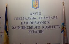 Фото 1: Україна подала в МОК офіційну декларацію про подачу заявки на проведення у Львові Зимової Олімпіади - 2022