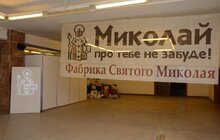 Фото 3: Фабрика святого Миколая просить небайдужих водіїв допомогти розвезти подарунки дітям