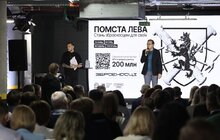 Фото 4: Десять років росту: у Львові проходить десятий форум інформаційних технологій 451˚Е