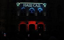 Фото 4: На фасаді театру Курбаса показали відеомапінг
