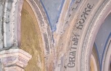 Фото 14: На стінах храму св. Іоана Золотоустого виявили розписи Юліана Крупського: реставратори розпочинають розкриття орнаментів (відео)