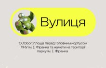 Фото 1: Вже завтра у Львові відбудеться наймасштабніша наукова молодіжна подія: програма, реєстрація та акредитація медіа