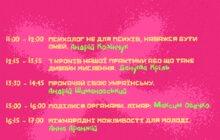 Фото 6: Молодіжний бар думок, вільний мікрофон, історії факапів: що чекає молодь на заході Молодвіж!Voice it