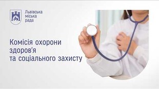 Комісія охорони здоров'я 28.07.2026
