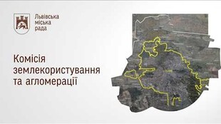Комісія землекористування 12.06.2026