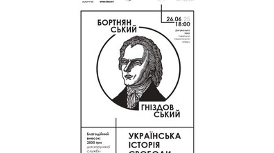 Фото: У Львові відбудеться мистецький благодійний вечір на підтримку бригади «Хартія»