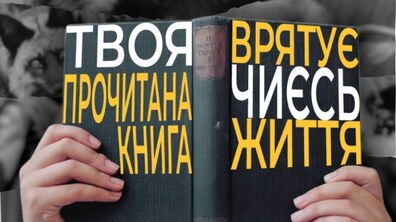 Фото: Домівка врятованих тварин збирає книги для благодійного фестивалю