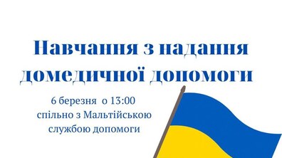 Фото: Центр Довженка запрошує на навчання з домедичної допомоги