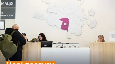 Фото: Ще 15 нових послуг можна отримати у львівських ЦНАП: перелік