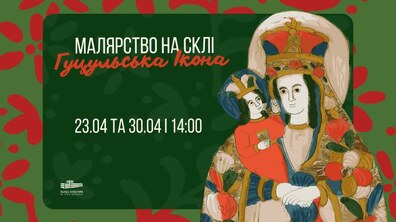 Фото: Малярство на склі: Палац Хоткевича запрошує створити власну гуцульську ікону