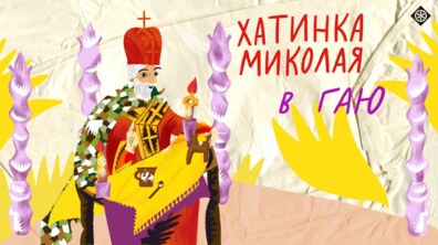 Фото: Шевченківський гай відкриває «Хатинку Миколая»