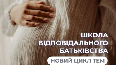 Фото: У лікарні святої Анни стартують нові лекції Школи батьківства: розклад 