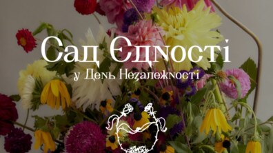 Фото: У Львові до Дня Незалежності влаштують спільний сніданок із захисниками