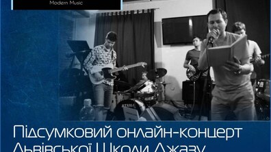 Фото: Поціновувачів джазової музики запрошують на підсумковий концерт Львівської Школи Джазу