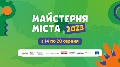 Фото: Завтра у Львові стартує Майстерня міста 2023: найцікавіші події, екскурсії та квест із подарунками