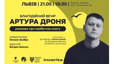 Афіша події.