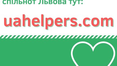 Фото: Для кращої координації зусиль у Львові створили базу волонтерських ініціатив