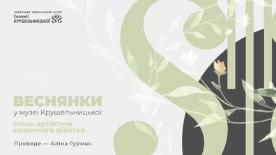 Афіша події.