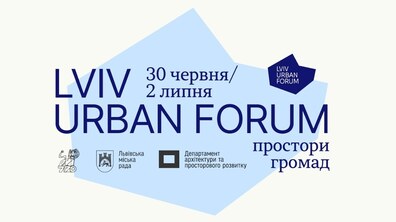 Афіша про архітектурний фестиваль Lviv Urban Forum 2026. На білому фоні синіми літерами написана інформація, коли і у який час триватиме фестиваль