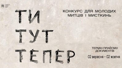 Афіша події.