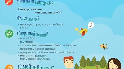 Фото: У Львові відбудеться Фестиваль сім’ї