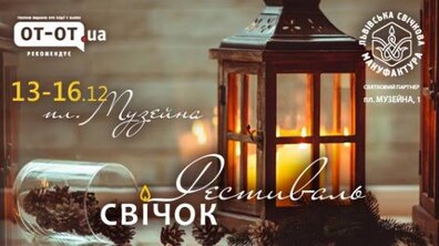 Фото: У Львові відбудеться Фестиваль Свічок