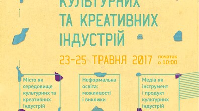 Фото: ІІ Форум культурних та креативних індустрій у Львові