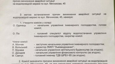 Фото: Причину утворення провалля на вул. Мечникова має дослідити комісія, кошти міста на ліквідацію провалля використовувати не будуть