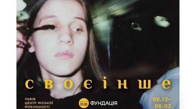 афіша події
