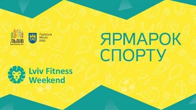 Фото: Львів’ян запрошують на грандіозний фестиваль здорового способу життя Lviv Fitness Weekend