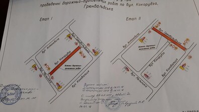 Фото: Від сьогодні буде перекрито рух транспортних засобів на вул. І.Кокорудзи та вул. Грюнвальдській