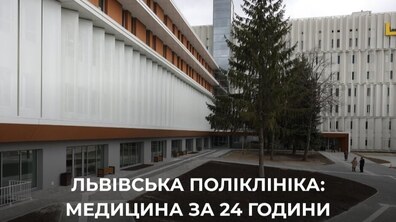 На фото лікувально-діагностичний центр