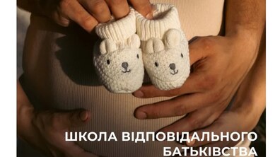 На фото видно руки дорослої людини, які ніжно тримають маленькі білі дитячі шкарпетки у формі ведмедиків. Шкарпетки притиснуті до живота, що створює асоціацію з очікуванням народження дитини та майбутнім батьківством. Унизу зображення є напис: «Школа відповідального батьківства», який підкреслює тему підготовки майбутніх батьків до появи малюка.
