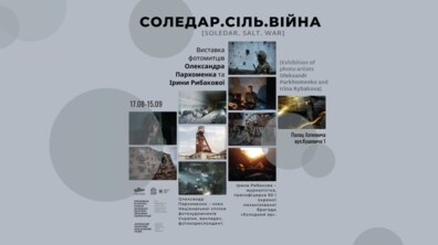 Фото: У Львові відкриють виставку фотографій «Соледар. Сіль. Війна»