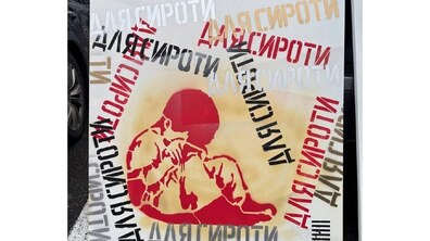 Художній плакат у центрі якого — силует дитини, яка сидить, згорнувшись і притиснувши коліна до грудей. Фігура виконана у червоному кольорі. Образ дитини символізує самотність і беззахисність. Навколо центрального образу по колу розміщено повторюваний напис «ДЛЯ СИРОТИ», виконаний різними шрифтами та в різних кольорах — чорному, червоному, білому й сірому. Тексти накладаються один на одного, створюючи ефект тиску й замкненого простору, ніби слова стискають дитину з усіх боків.