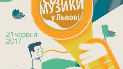 Фото: Повна програма Свята музики у Львові на 21 червня