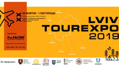 Фото: Львів’ян запрошують відвідати туристичну виставку