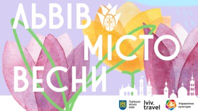 Фото: На період цвітіння у Львові підготували тематичні майстер-класи, концерти і ярмарки: програма подій