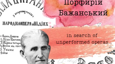Фото: У Львові готують інноваційний музичний проєкт з музикою галицького композитора