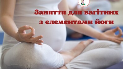 Фото: Для майбутніх матусь у Львові запровадили заняття з елементами йоги