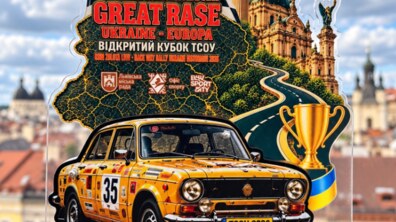 Афіша події.