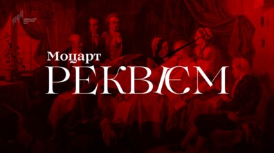 Фото: Львівський органний зал запрошує на концерт, де управлятиме диригент зі Швеції Деніел Ханссон