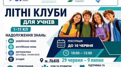 Афіша події.