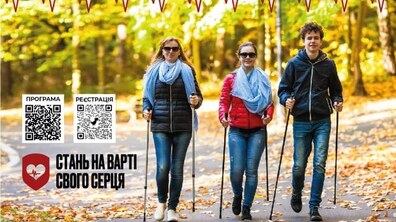Фото: День здоров’я для перемоги: мешканців запрошують на благодійну подію у Замарстинівський парк