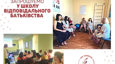 Фото: У 3-тій лікарні Львова стартувала Школа відповідального батьківства