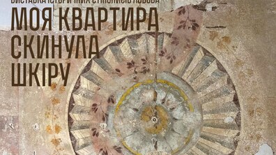 Фото: Моя квартира скинула шкіру: львів’ян і гостей міста запрошують на виставку історичних стінописів
