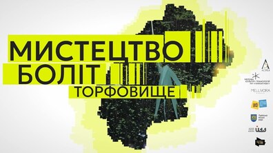 Афіша події.