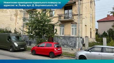 Фото: У Львові стартують аукціони з оренди комунальних приміщень
